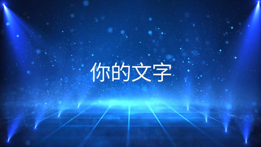 蓝色科技粒子星空预告片文字特效展示AE模板视频