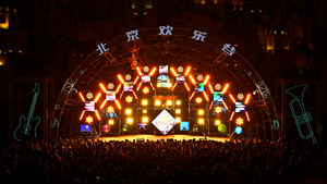 北京欢乐谷流行音乐会59秒视频