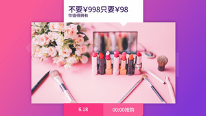  时尚618节日钜惠商品促销广告47秒视频