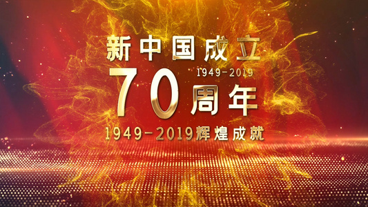 建国70周年党政AE模板视频