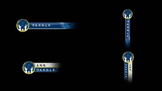 古风中秋字幕条人名条AE模板4款视频