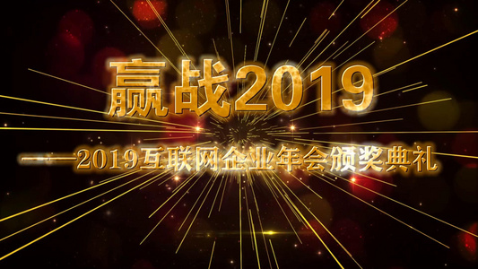 金色大气颁奖开场字幕片头会声会影X10视频