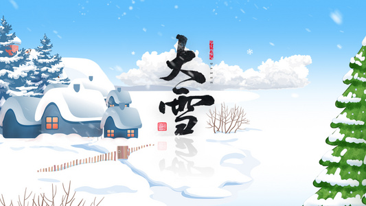 二十四节气大雪动画AE模板视频