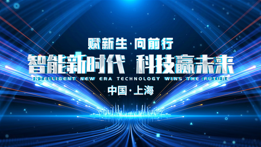 无插件4K科技光线文字标题启动仪式片头视频