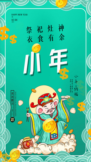 简洁时尚新年牛年小年视频还把票15秒视频