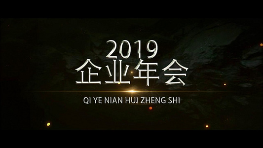 大气粒子2019企业年会盛典AE模板视频