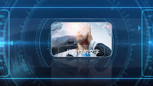 蓝色科技风企业宣传图片展示相册会声会影X10模板79秒视频