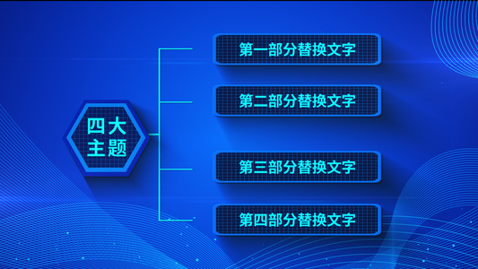 简约商务深蓝色分类报告视频