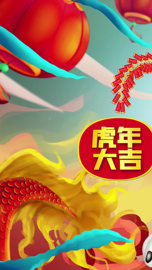 国潮虎年大吉漫画风舞台背景视频中国风120秒视频