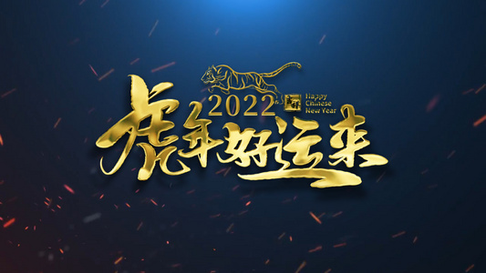 年会文字绚丽片头AE模板10秒视频下载 年会文字绚丽片头AE模板10秒视频