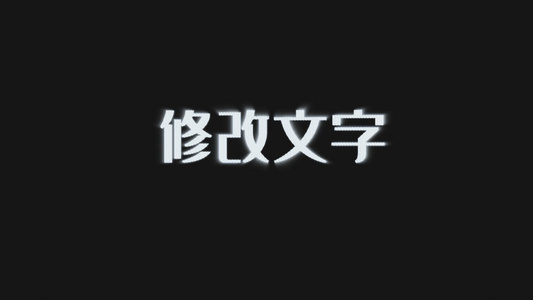 粒子汇聚效果文字内容大气应用视频