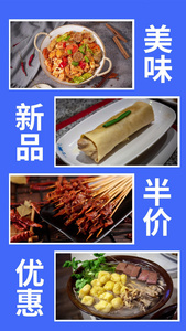 餐饮美食快闪菜品展示促销视频视频