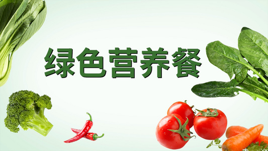 绿色蔬菜水果宣传pr模板视频