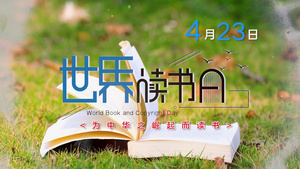 中国风水墨世界读书日图文宣传38秒视频