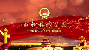 新中国成立70周年片头12秒视频
