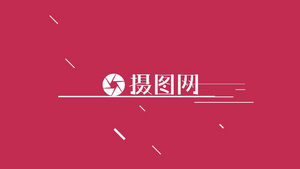 MG快速动画线条LOGO展示片头会声会影X10模板7秒视频