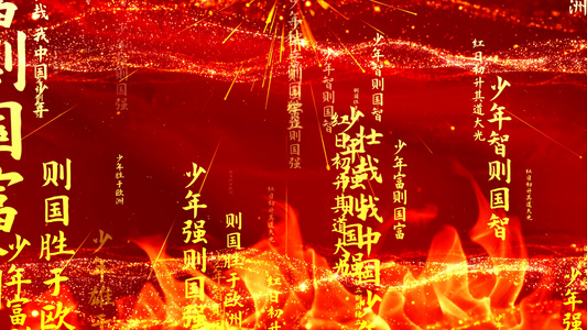 励志少年中国说诗词朗诵LED背景视频视频