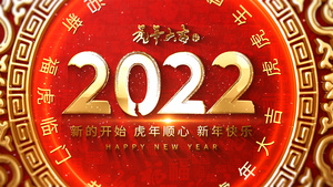 2022虎年大吉大金字中国风圆圈片头AE模板32秒视频