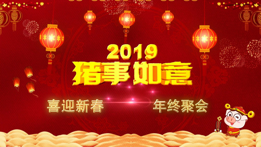 2019年终聚会新年晚会片头AE模版视频