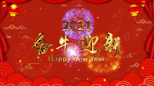 4k喜迎新年新春晚会循环背景30秒视频