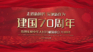 大气党政建国70周年图文模板AE模板49秒视频