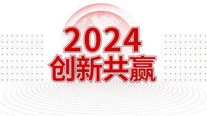 年终总结汇报图表快闪AE模板30秒视频