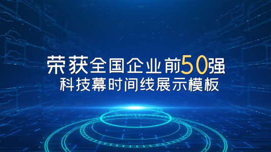 科技转盘数据分析AE模板视频