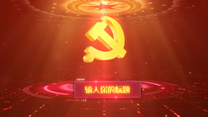 红色党政科技圆环标题组织框架展示98秒视频