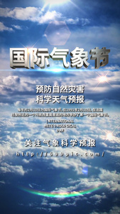 国际气象节宣传视频海报视频