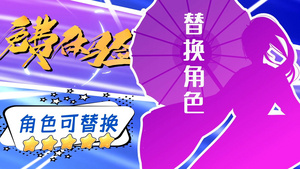 游戏角色宣传片模板24秒视频