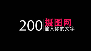 MG文字动画模板迷你简约的动态文本标题65秒视频