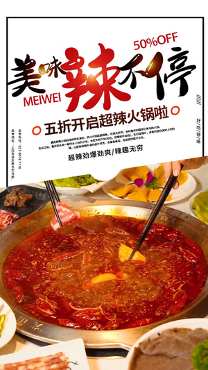 简洁时尚餐饮美食广告宣传视频边框20秒视频