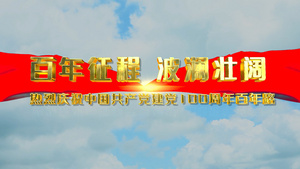 FCPX大气云汇聚建党100周年模板15秒视频