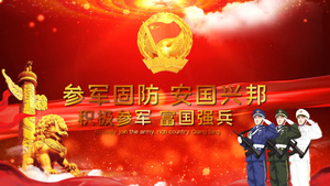 E3D三維中国国防服役片头展示ED40秒视频