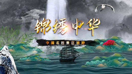 国潮风鎏金中国旅游城市图文展示AE模板视频