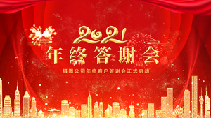 红色大气2021年终答谢会宣传led视频15秒视频