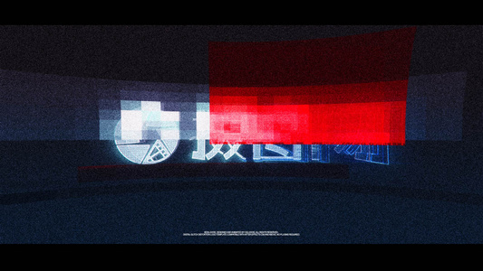 抖音信号损坏扭曲文字Logo动画AEcs6模板视频