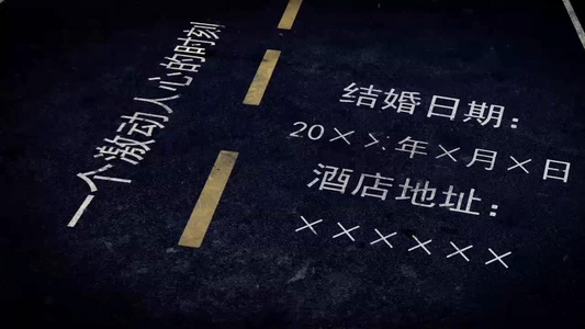 创意浪漫爱情道路婚礼请帖会声会影X10模板视频