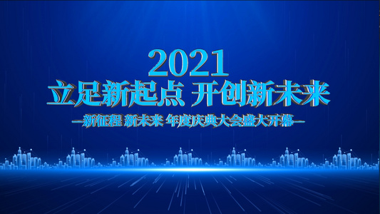 房地产开盘倒计时启动仪式AE模板视频