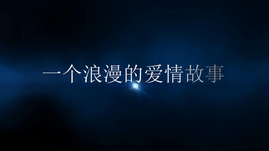 震撼爱情故事开场视频会声会影模板视频