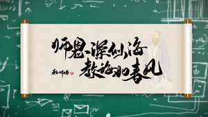 致谢师恩标题口号感恩教师节片头AE模板20秒视频