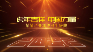 2022中国红虎年十秒倒计时会声会影模板29秒视频