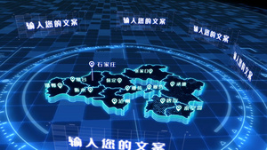 三维立体科技河北省城市分布地图AE模版60秒视频