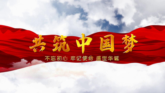 建国71周年大气天空水墨国庆节宣传展示视频