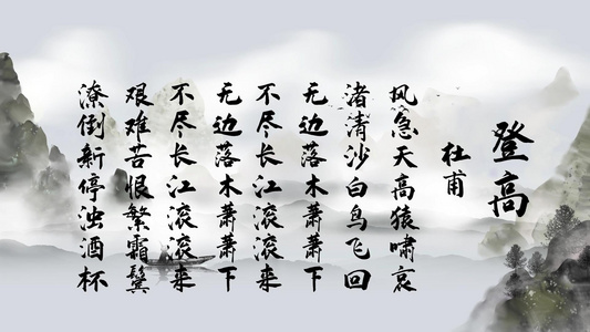 水墨中国风诗词朗诵背景视频视频