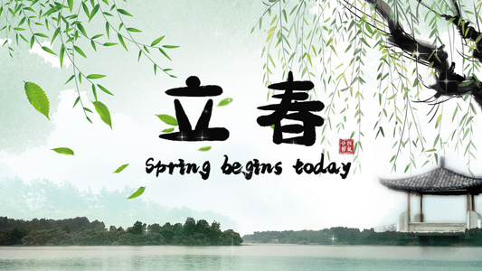 精美立春中国风插画PR模板视频