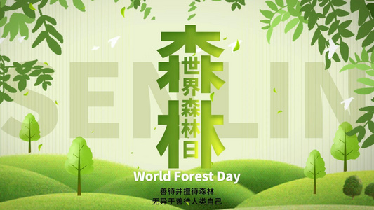绿色清新世界森林日片头AE模板视频