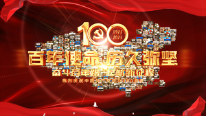 大气党政建党100周年中国地图照片墙汇聚片头25秒视频