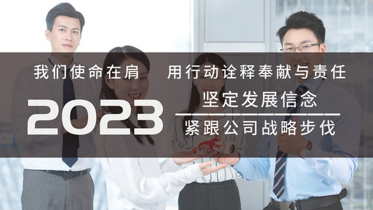 简洁大气企业年会宣传展示ae模板视频