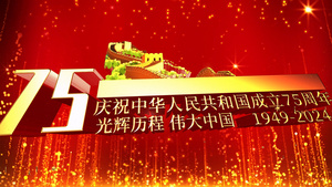 欢度国庆节粒子宣传片头模板40秒视频